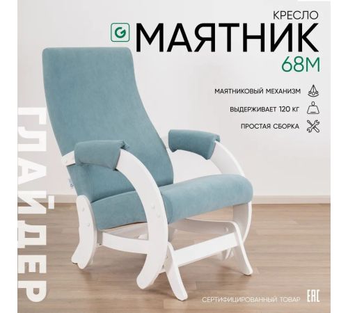 Кресло-глайдер Glider Модель 68М мятно-зеленый/молочный дуб