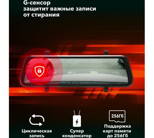 Видеорегистратор-зеркало Inspector Drive