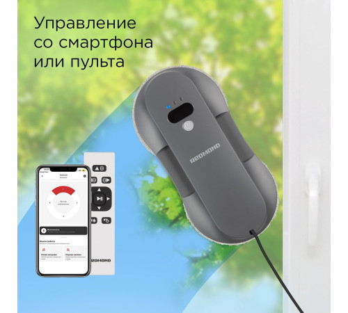 Робот для мытья окон Redmond Редмонд W2400