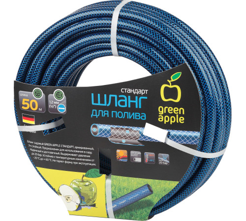 Шланг Green Apple GWGH1-034 1/2