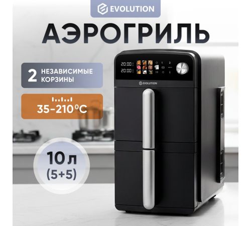 Аэрогриль аэрофритюрница Evolution AIRO 10700 Dual