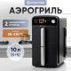 Аэрогриль аэрофритюрница Evolution AIRO 10700 Dual