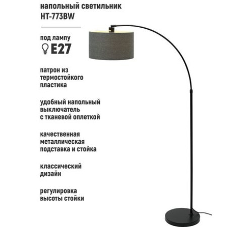 Торшер ArtStyle HT-773BGY