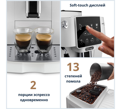 Кофемашина DeLonghi Magnifica Start ECAM 220.20.W