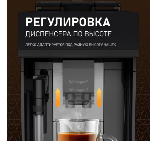 Кофемашина Weissgauff WCM-360 Automatic ColorTouch Nero