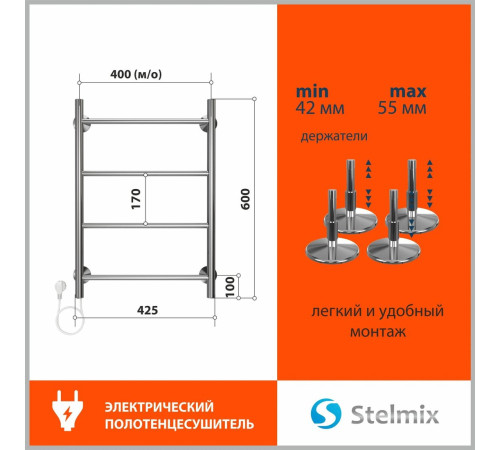 Полотенцесушитель Stelmix Прямой ЭПС П4 400х600