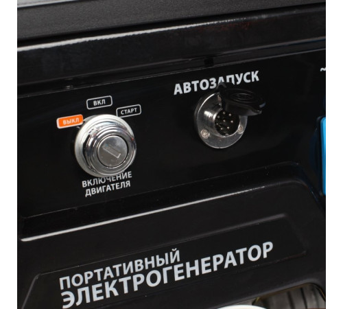 Бензиновый генератор Patriot GP 6510AE