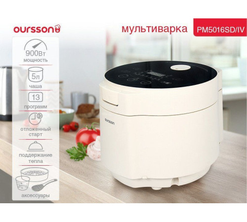 Мультиварка Oursson PM5016SD/IV