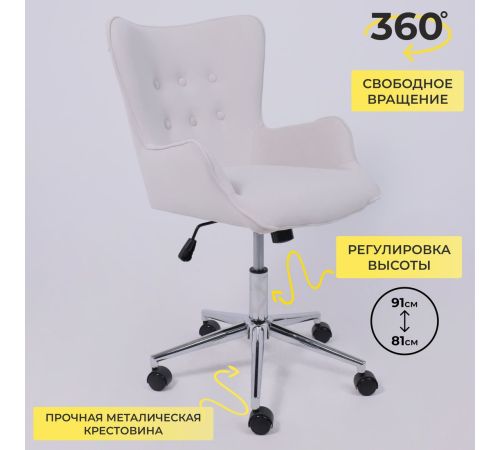 Офисное кресло AksHome Bella Chrome Kiton 701 Antarctica/велюр/белый антарктида
