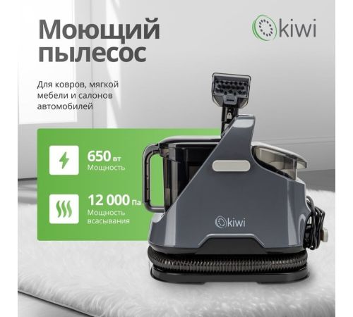 Пылесос Kiwi KCC-4320B