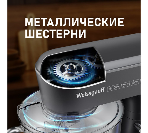 Планетарный миксер Weissgauff WSM 175 PDR Power Pro