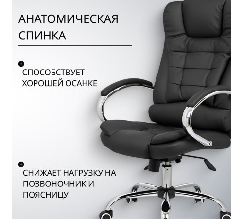 Офисное кресло Mio Tesoro Тероль AF-C7681V графит