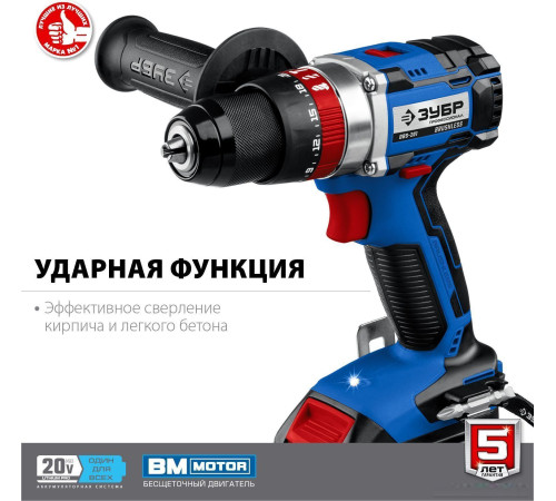 Ударная дрель-шуруповерт Зубр Профессионал DBS-201-22 с 2-мя АКБ, кейс