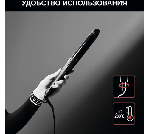 Круглая  плойка Rowenta Karl Lagerfeld CF322LF0