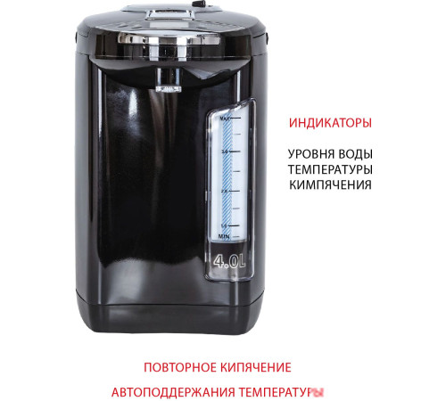 Термопот Supra TPS-4911