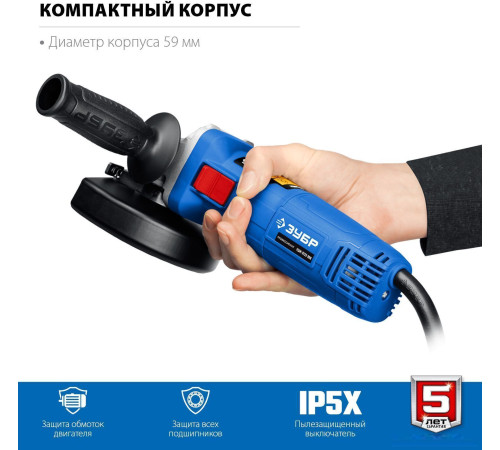 Угловая шлифмашина Зубр Профессионал УШМ-П125-900