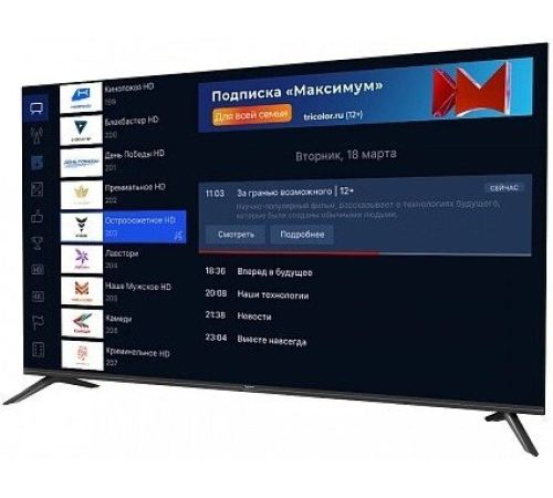 Телевизор Триколор H55UC2