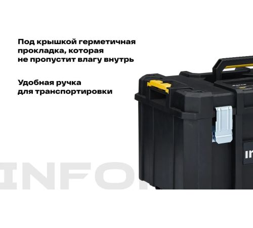Ящик для инструментов Inforce Modular System 06-20-17