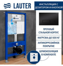 Инсталляция для унитаза Lauter 21901002 с кнопкой 219704HD черный