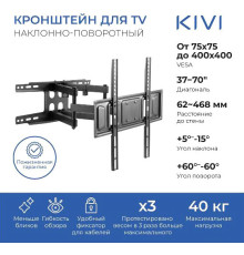 Кронштейн для телевизора KIVI MOTION-466