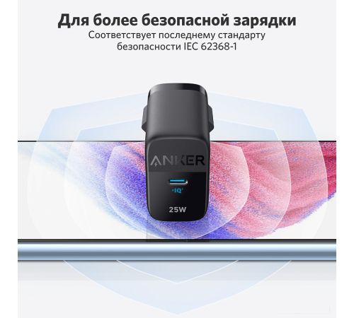 Сетевое зарядное Anker 312 25W USB-C