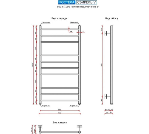 Полотенцесушитель Ростела Свирель V 100/10 1