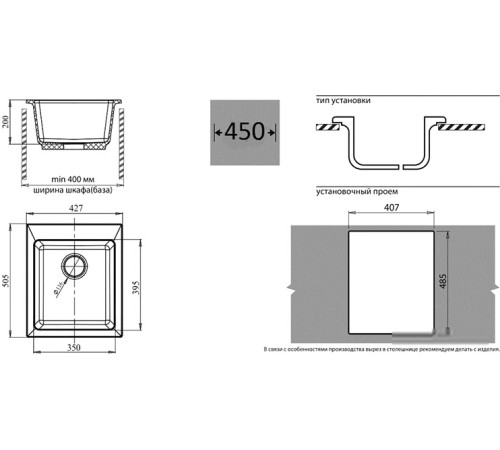 Кухонная мойка GranFest Practic GF-P505 графит