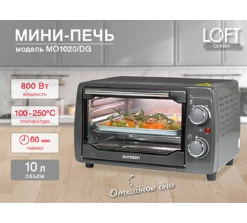 Мини-печь Oursson MO1020/DG