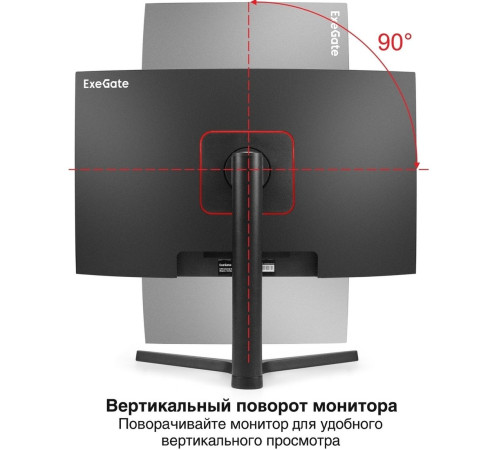 Игровой монитор ExeGate Combat EC2700TA EX297303RUS