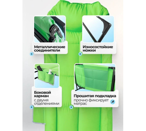 Раскладушка ISMA ISMA-FG-HY-8000LG