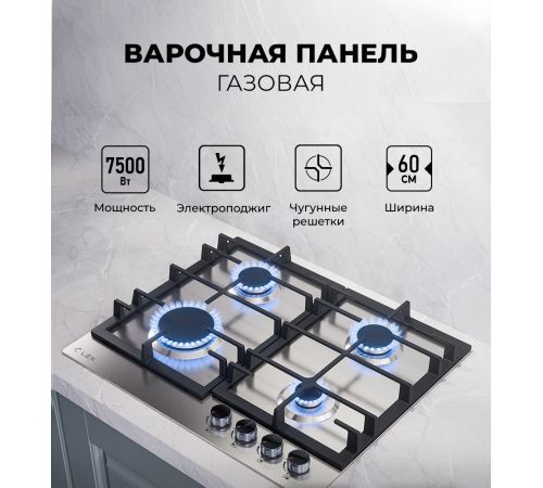 Варочная панель LEX GVS 642-1 IX