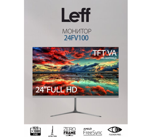 Монитор Leff 24FV100