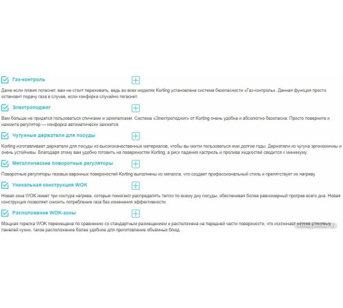 Варочная панель Korting HG 6235 CTN