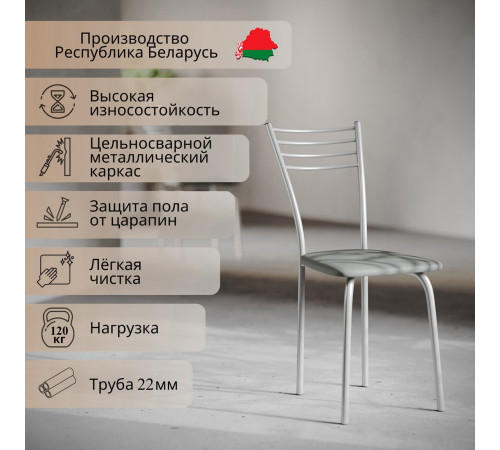 Стул Mio Tesoro Сигма серый/металлик