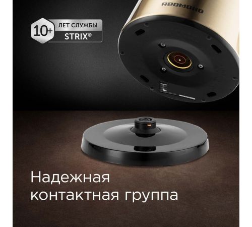 Электрический чайник Redmond Редмонд RK-M158 шампань