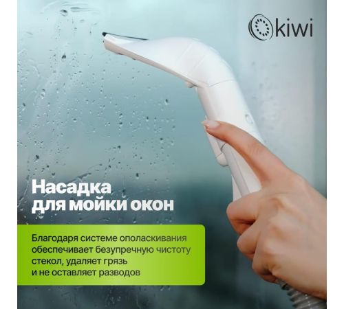 Пылесос Kiwi KCC-4325W