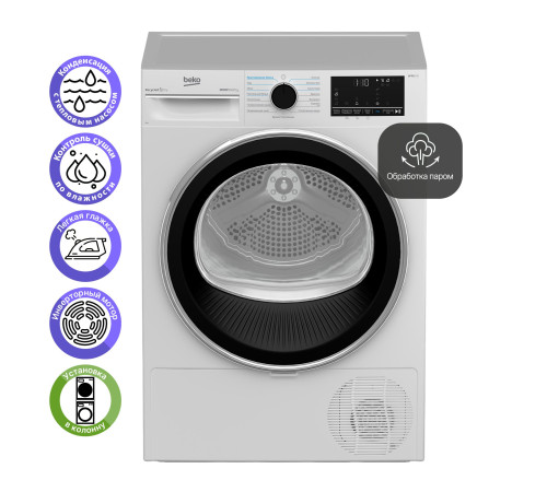 Сушильная машина BEKO B5T69233-RUS