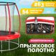 Батут Sundays Favorite Premium 10FT красный, с сеткой, с лестницей