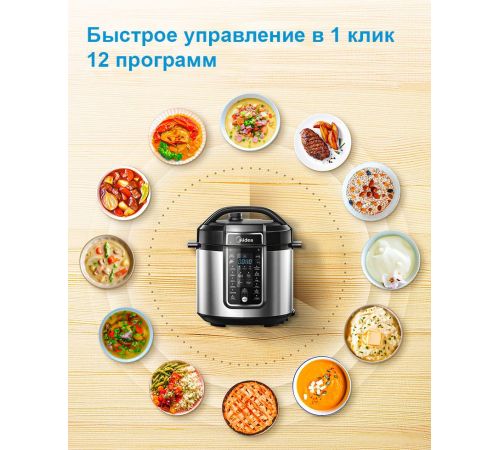 Мультиварка-скороварка Midea MPC-6037