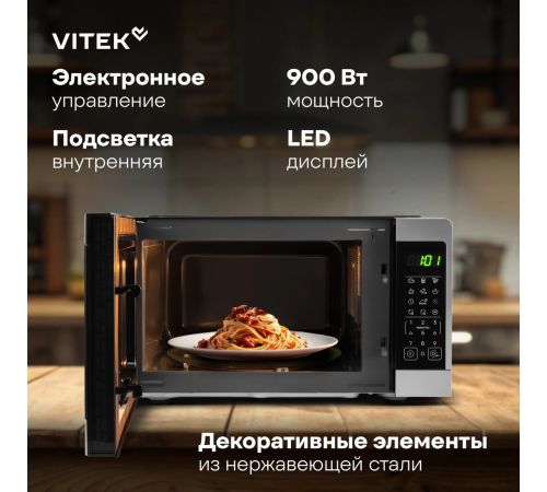 Микроволновая печь Vitek VT-MW1023