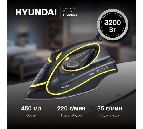 Утюг Hyundai H-SI01560