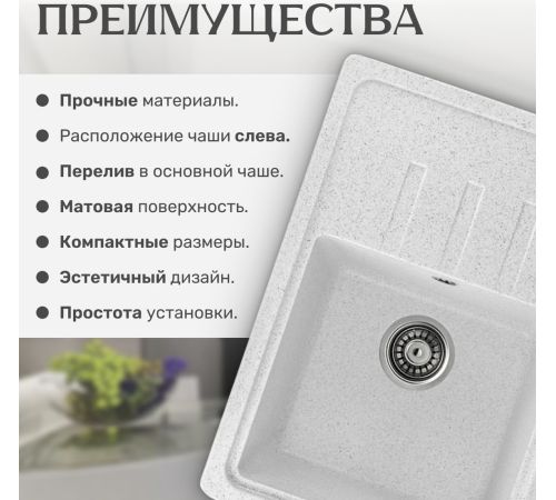 Кухонная мойка Saniteco Rosa серый