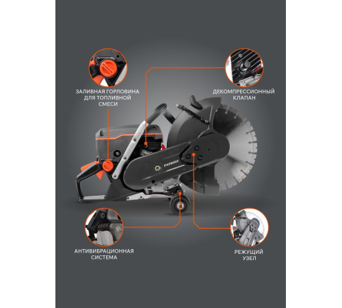 Бензорез Patriot DSG 735M 595102435