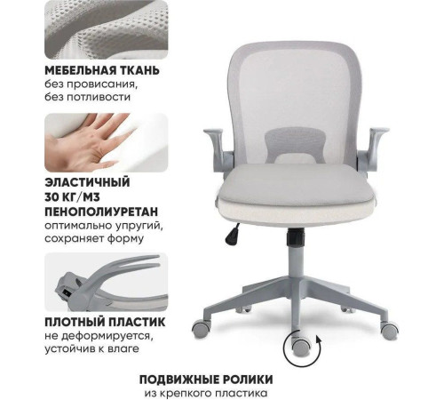 Офисное кресло byRoom Office Template VC6007-GG серый