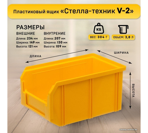 Лоток Стелла-техник V-2-650 желтый
