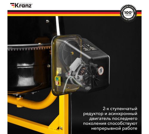 Бетономешалка Kranz KR-180