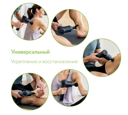 Перкуссионный массажер Beurer MG 185