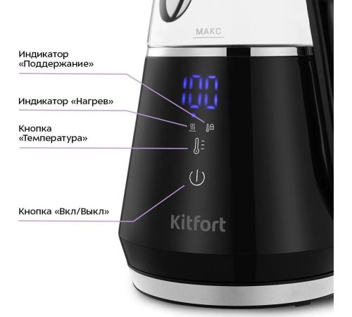 Электрический чайник Kitfort KT-6696