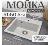Кухонная мойка Saniteco Terra серый