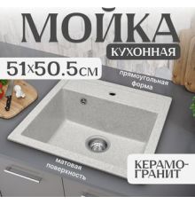 Кухонная мойка Saniteco Terra серый